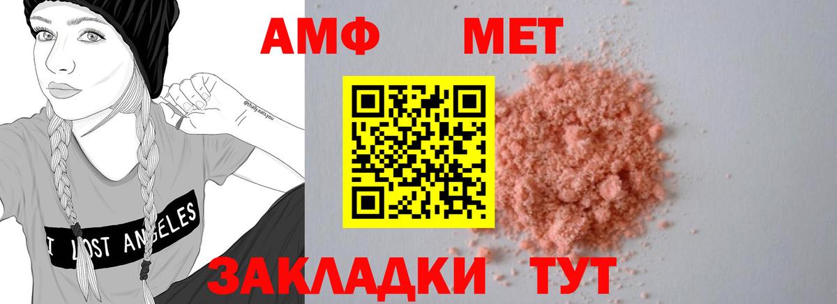 АМФ 97%  hydra маркетплейс  Ленинск-Кузнецкий  Вход с VPN  АМФЕТАМИН  Amphetamine 