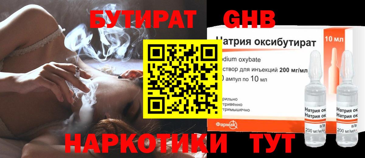Ленинск-Кузнецкий  Бутират вода  Вход с VPN 