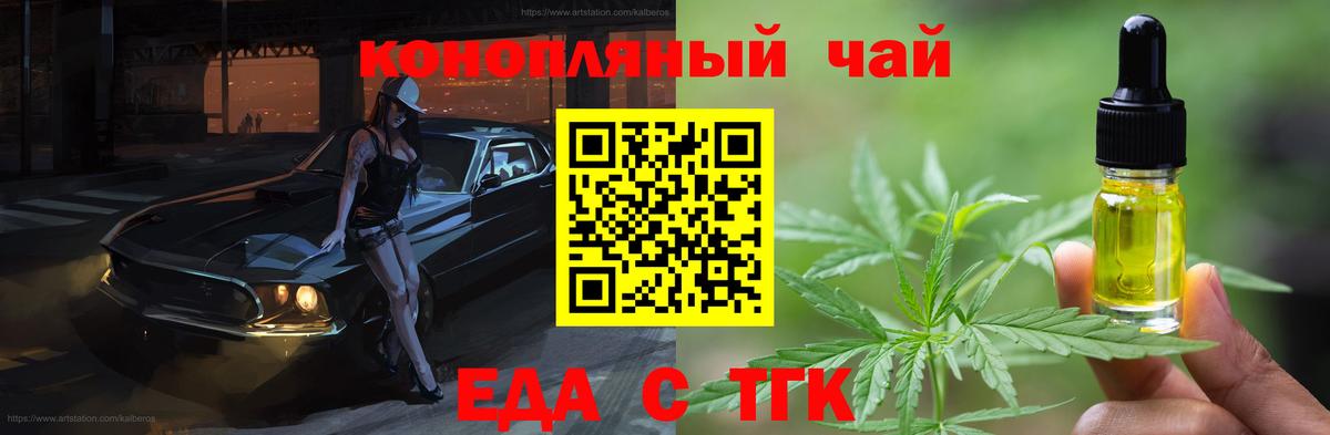 Ленинск-Кузнецкий  Печенье с ТГК марихуана  Вход с VPN 