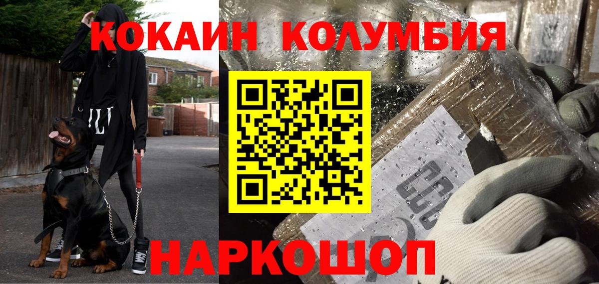 КОКАИН  Вход с VPN  Ленинск-Кузнецкий  КОКАИН FishScale  КОКАИН Боливия 