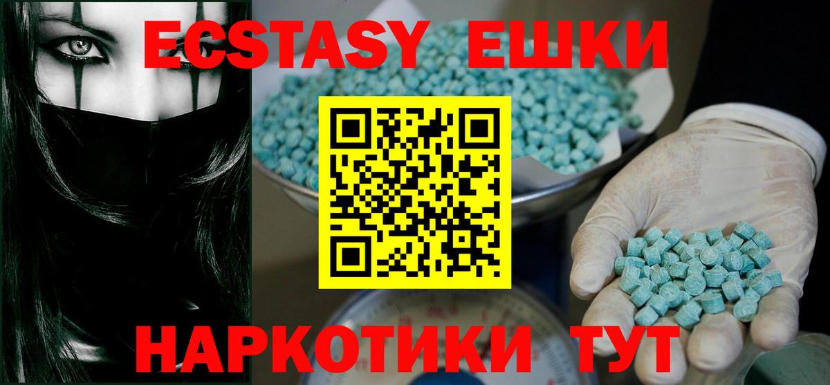 ЭКСТАЗИ  Ecstasy ешки  ЭКСТАЗИ 300 mg  Вход с VPN  Ленинск-Кузнецкий 