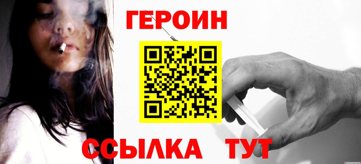 Героин гречка Ленинск-Кузнецкий