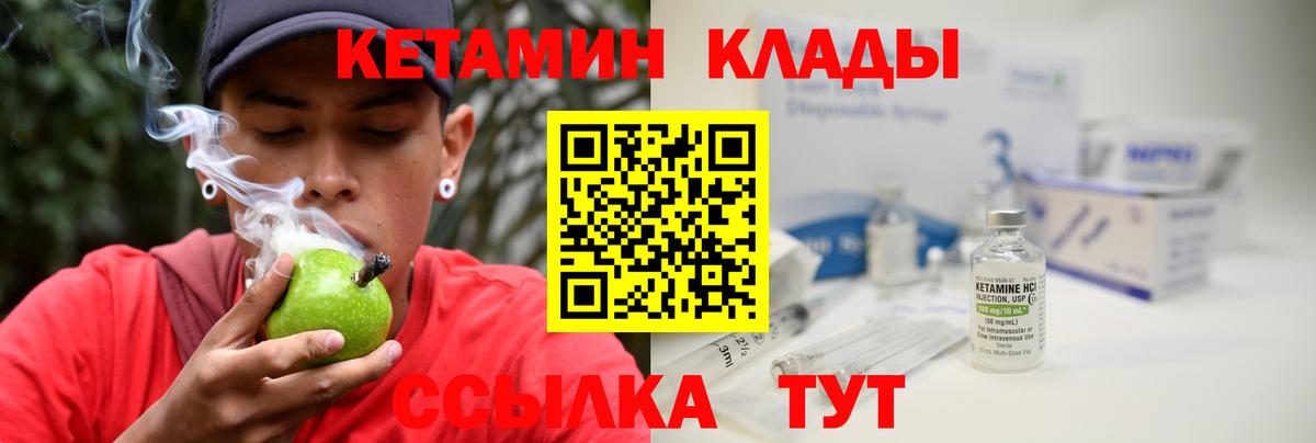 КЕТАМИН VHQ  КЕТАМИН ketamine  Вход с VPN  Ленинск-Кузнецкий 