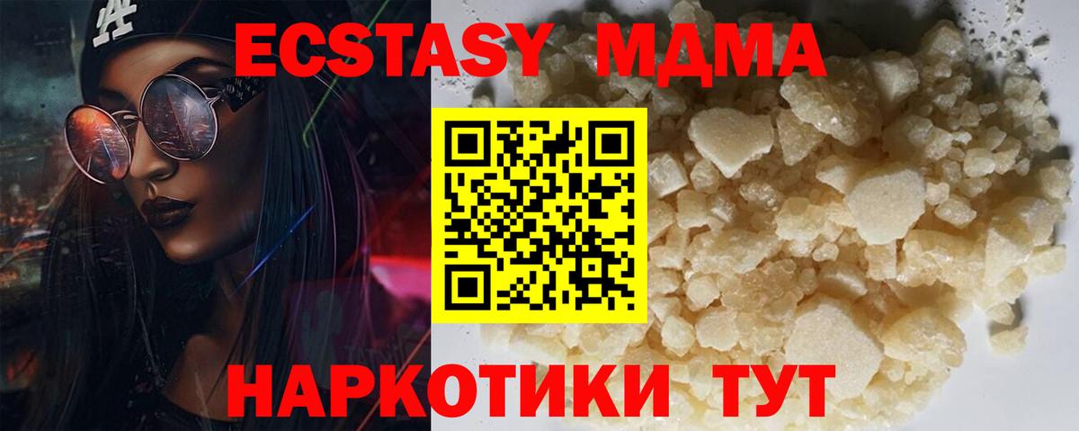Ленинск-Кузнецкий  МДМА кристаллы  МДМА молли  Вход с VPN 