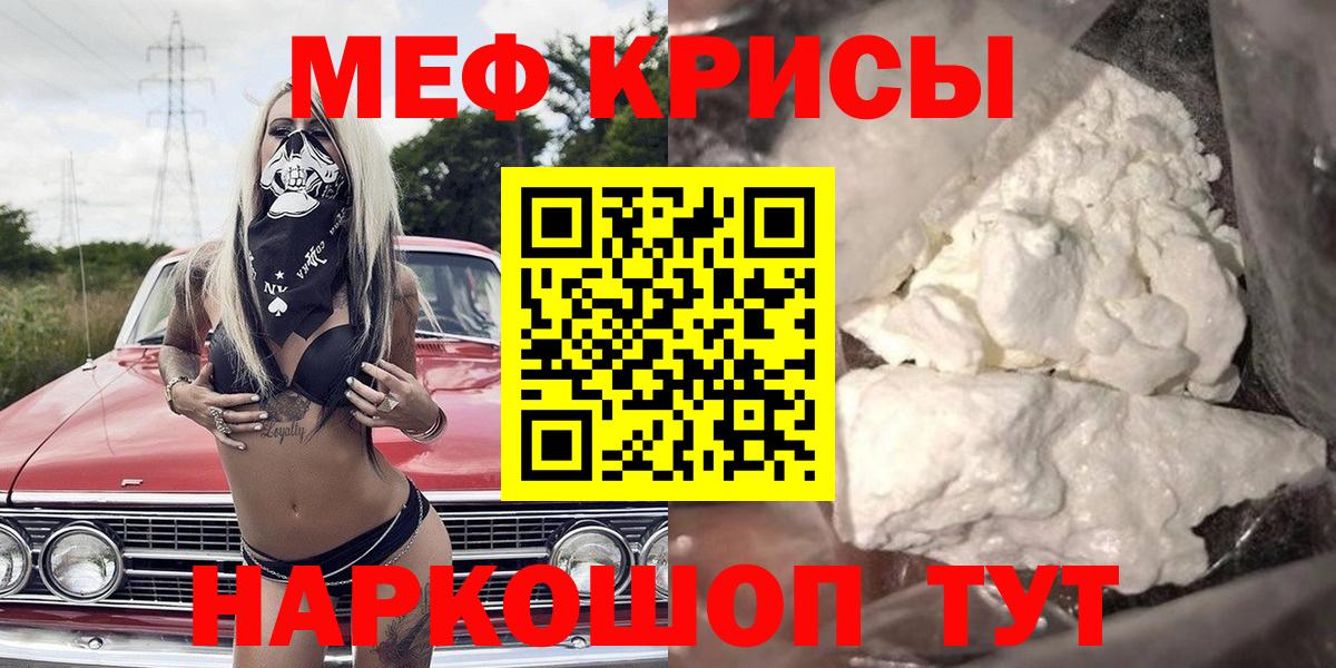 Меф кристаллы Ленинск-Кузнецкий