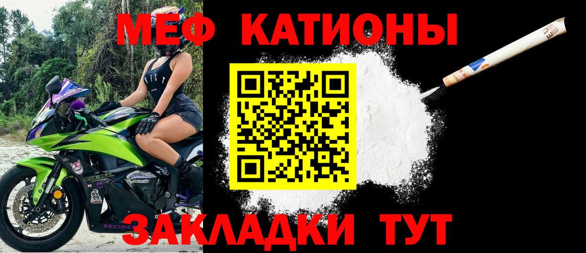 МЕФ  Вход с VPN  дарнет шоп  Ленинск-Кузнецкий  Мефедрон VHQ  МЯУ-МЯУ mephedrone 
