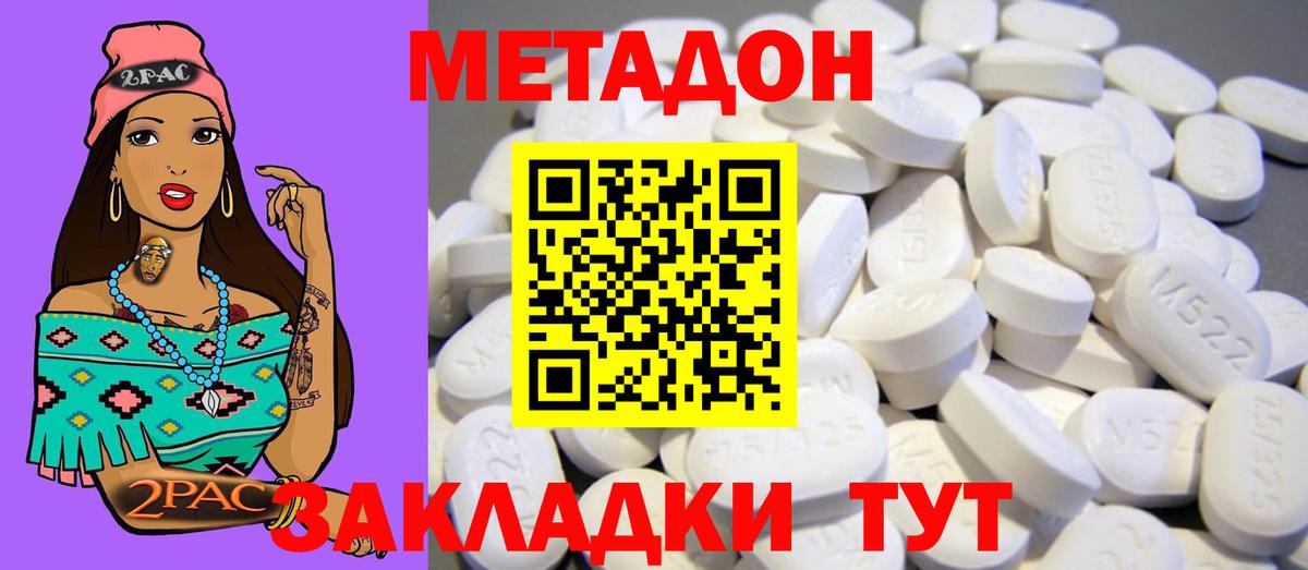 МЕТАДОН белоснежный  МЕТАДОН белоснежный  Ленинск-Кузнецкий  Вход с VPN 