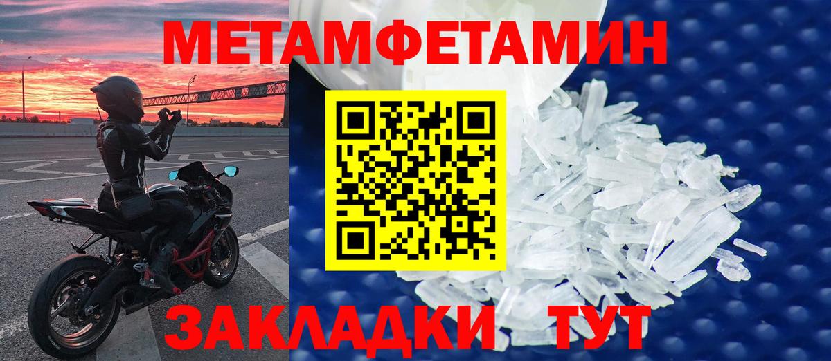 Метамфетамин  Вход с VPN  Ленинск-Кузнецкий  Метамфетамин витя 