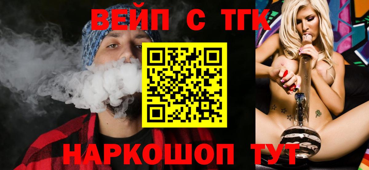 Дистиллят ТГК THC oil  Вход с VPN  Ленинск-Кузнецкий  ТГК концентрат 